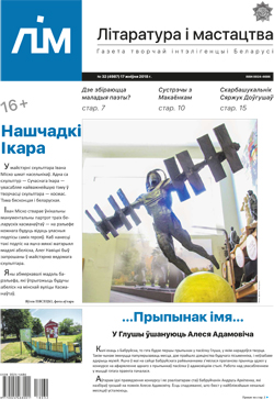 Лім 32-2018