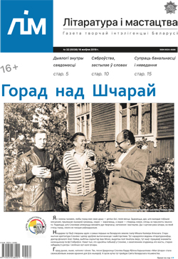 Лім 32-2019