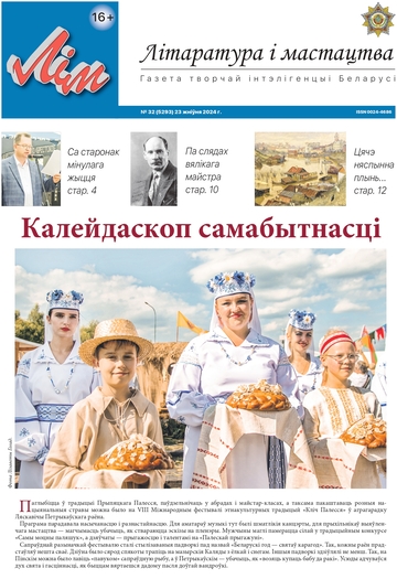 32_2024_ЛіМ