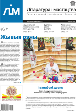 Лім 33-2018