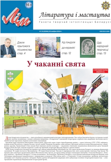 33_2024_ЛіМ