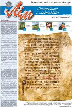 Лим 34-2014
