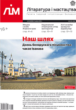 Лім 34-2018