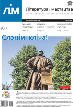 Лім 34-2019