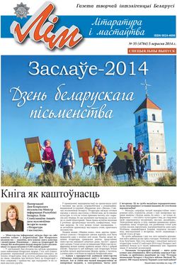 Лим 35-2015