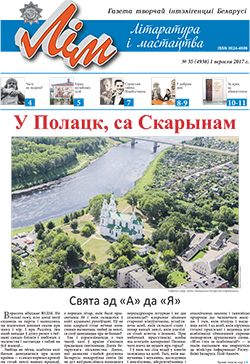 ЛіМ 35-2017