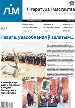 Лім 35-2018