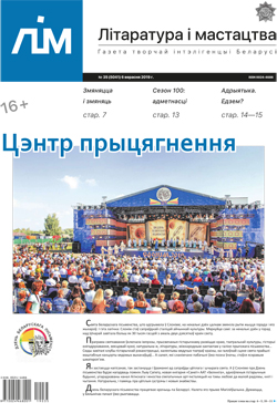 Лім 35-2019