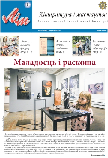 35_2024_ЛіМ