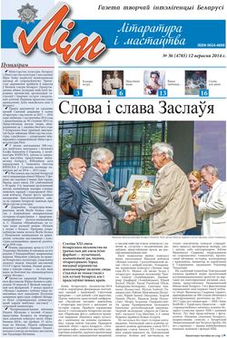 Лим 36-2014