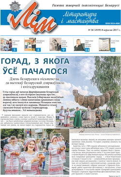 Лім 36-2017