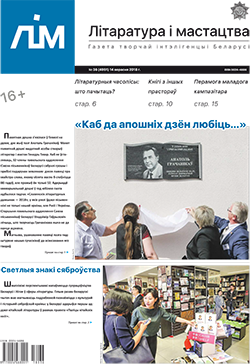 Лім 36-2018