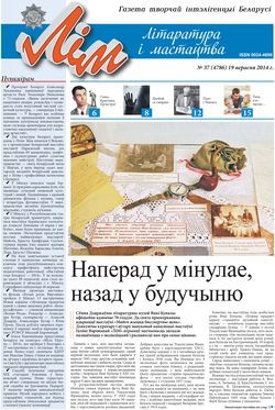 Лим 37-2014