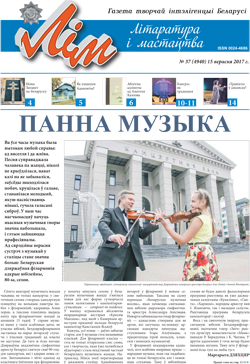 ЛіМ 37-2017