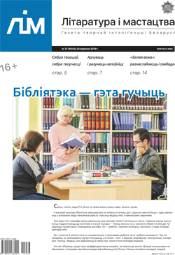 Лім 37-2019