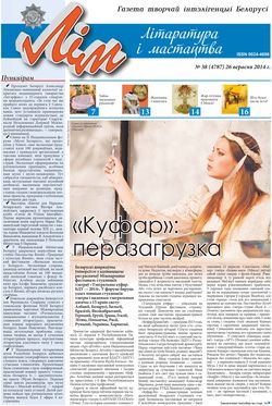 Лим 38-2014