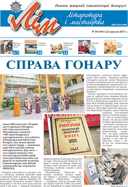 Лім 38-2017