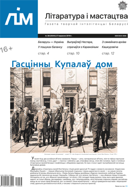 Лім 38-2019