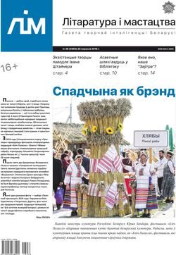 Лім 38-2018