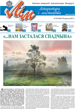 Лім 39-2017