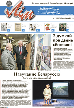 Лім 4-2017