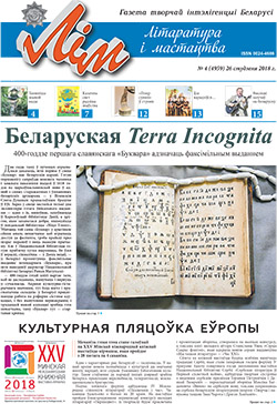 Лім 4-2018