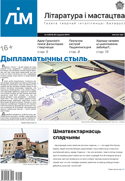 Лім 4-2019