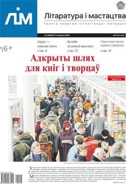 Лім 4-2020