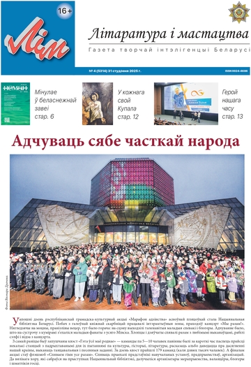 4_2025_ЛіМ