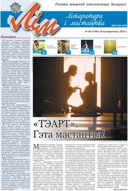 Лим 40-2014
