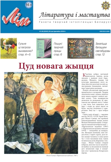40_2024_ЛіМ