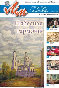 Лим 41-2014
