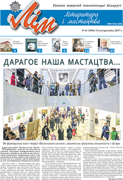 Лім 41-2017
