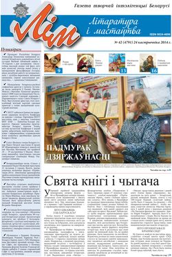 Лим 42-2014