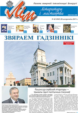 Лім 42-2017