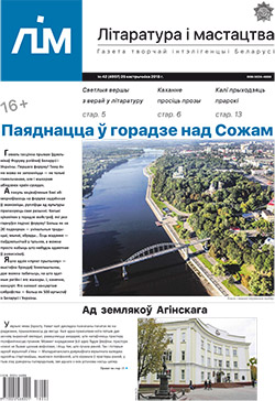 Лім 42-2018