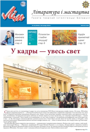 42_2024_ЛіМ