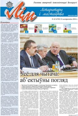 Лим 43-2014