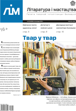 Лім 43-2018