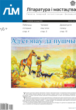 Лім 43-2019