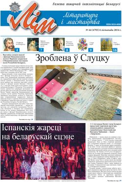 Лим 44-2014