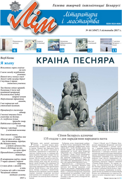 ЛіМ 44-2017