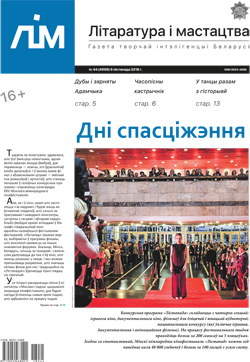 Лім 44-2018
