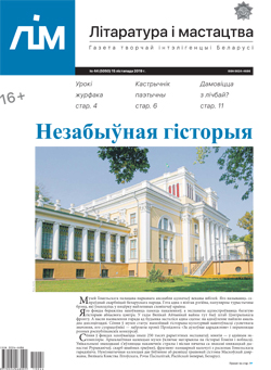 Лім 44-2019