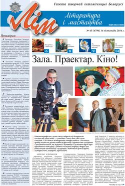 Лим 45-2014