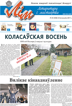 Лім 45-2017