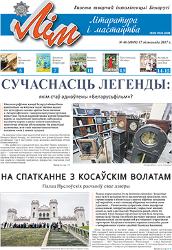 Лім 46-2017
