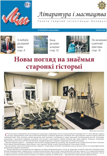 46_2024_ЛіМ