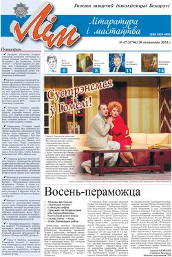 Лим 47-2014