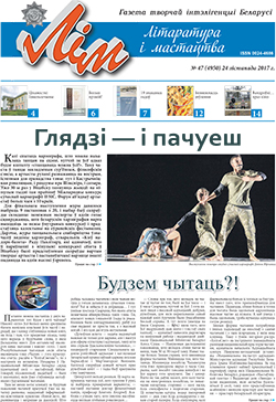 Лім 47-2017